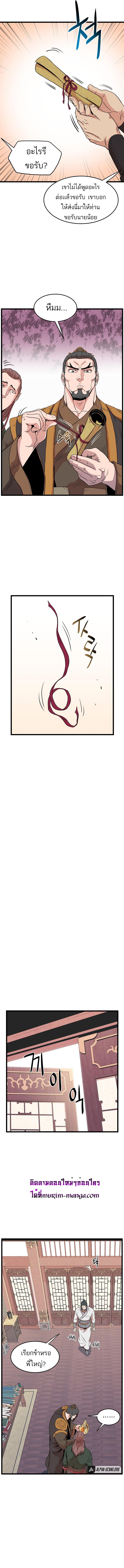 Manga-lc-com อ่านมังงะ อ่านการ์ตูน ออนไลน์ ฟรี Murim Login ตอนที่ 1 2 3 4 5 6 7 8 9 10 11 12 13 14 ฟรี ไม่มีโฆษณา Manga-lc - อ่าน มังงะ อ่าน การ์ตูน ออนไลน์ อ่านมังงะ ฟรี