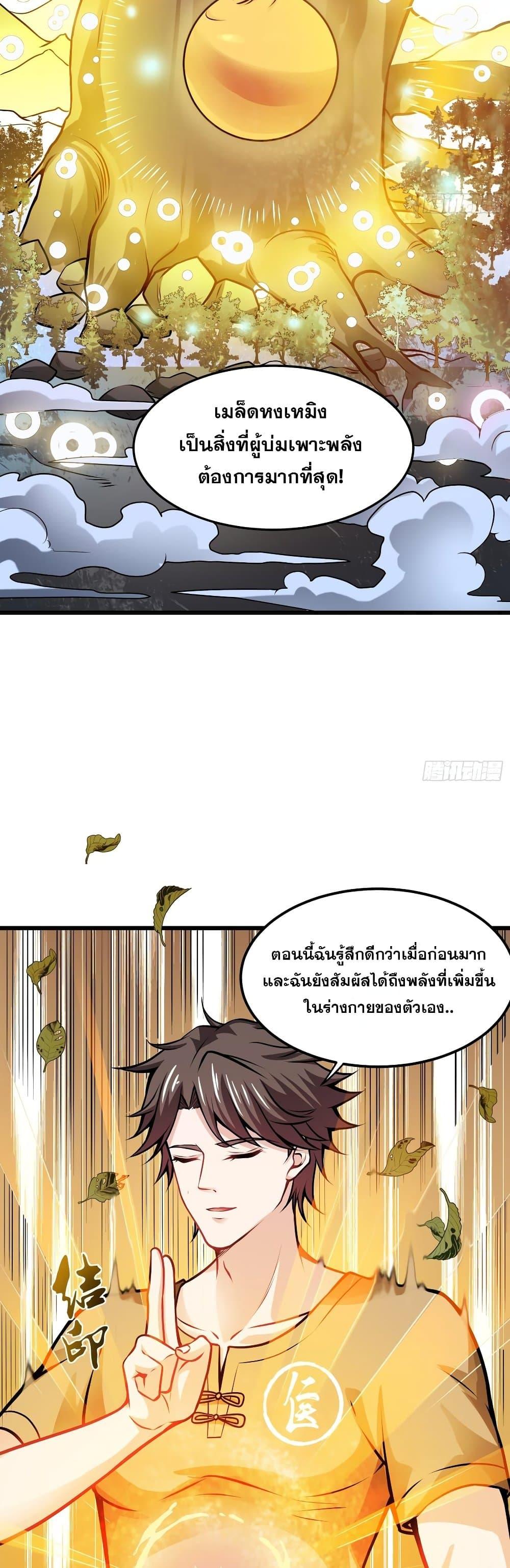 Manga-lc-com อ่านมังงะ อ่านการ์ตูน ออนไลน์ ฟรี Peerless Doctor in the City ตอนที่ 1 2 3 4 5 6 7 8 9 10 11 12 13 14 ฟรี ไม่มีโฆษณา Manga-lc - อ่าน มังงะ อ่าน การ์ตูน ออนไลน์ อ่านมังงะ ฟรี