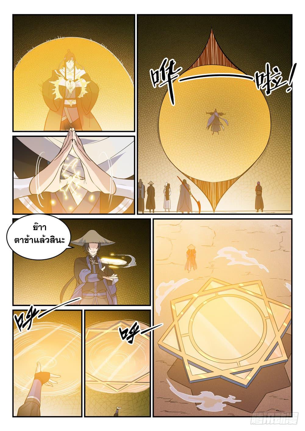 Manga-lc-com อ่านมังงะ อ่านการ์ตูน ออนไลน์ ฟรี Bailian Chengshen ตอนที่ 1 2 3 4 5 6 7 8 9 10 11 12 13 14 ฟรี ไม่มีโฆษณา Manga-lc - อ่าน มังงะ อ่าน การ์ตูน ออนไลน์ อ่านมังงะ ฟรี