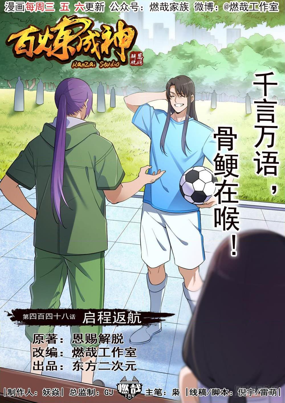 Manga-lc-com อ่านมังงะ อ่านการ์ตูน ออนไลน์ ฟรี Bailian Chengshen ตอนที่ 1 2 3 4 5 6 7 8 9 10 11 12 13 14 ฟรี ไม่มีโฆษณา Manga-lc - อ่าน มังงะ อ่าน การ์ตูน ออนไลน์ อ่านมังงะ ฟรี