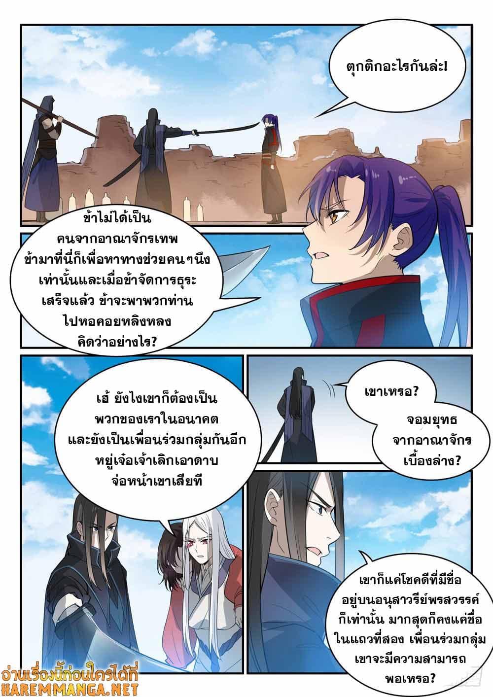 Manga-lc-com อ่านมังงะ อ่านการ์ตูน ออนไลน์ ฟรี Bailian Chengshen ตอนที่ 1 2 3 4 5 6 7 8 9 10 11 12 13 14 ฟรี ไม่มีโฆษณา Manga-lc - อ่าน มังงะ อ่าน การ์ตูน ออนไลน์ อ่านมังงะ ฟรี