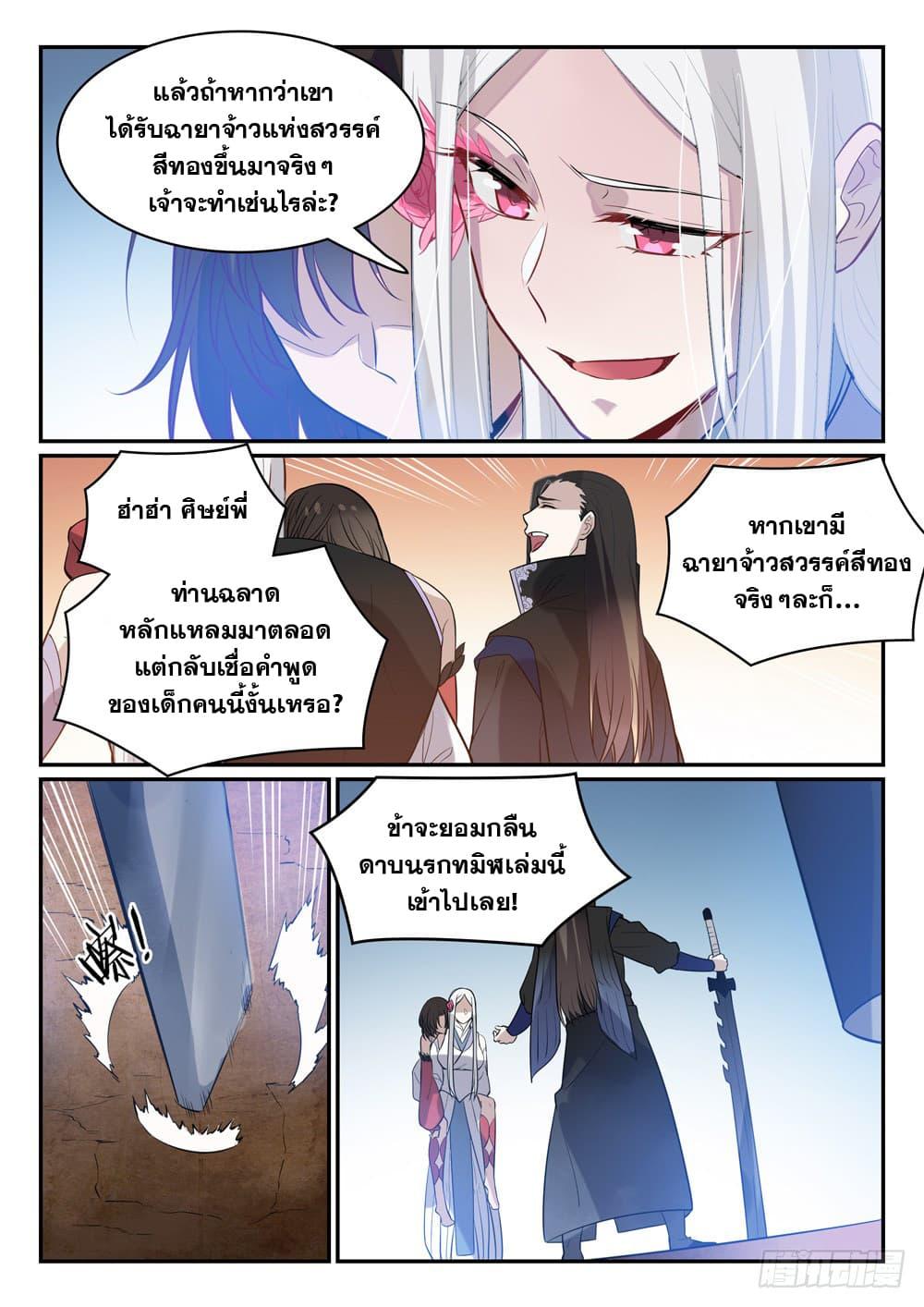 Manga-lc-com อ่านมังงะ อ่านการ์ตูน ออนไลน์ ฟรี Bailian Chengshen ตอนที่ 1 2 3 4 5 6 7 8 9 10 11 12 13 14 ฟรี ไม่มีโฆษณา Manga-lc - อ่าน มังงะ อ่าน การ์ตูน ออนไลน์ อ่านมังงะ ฟรี