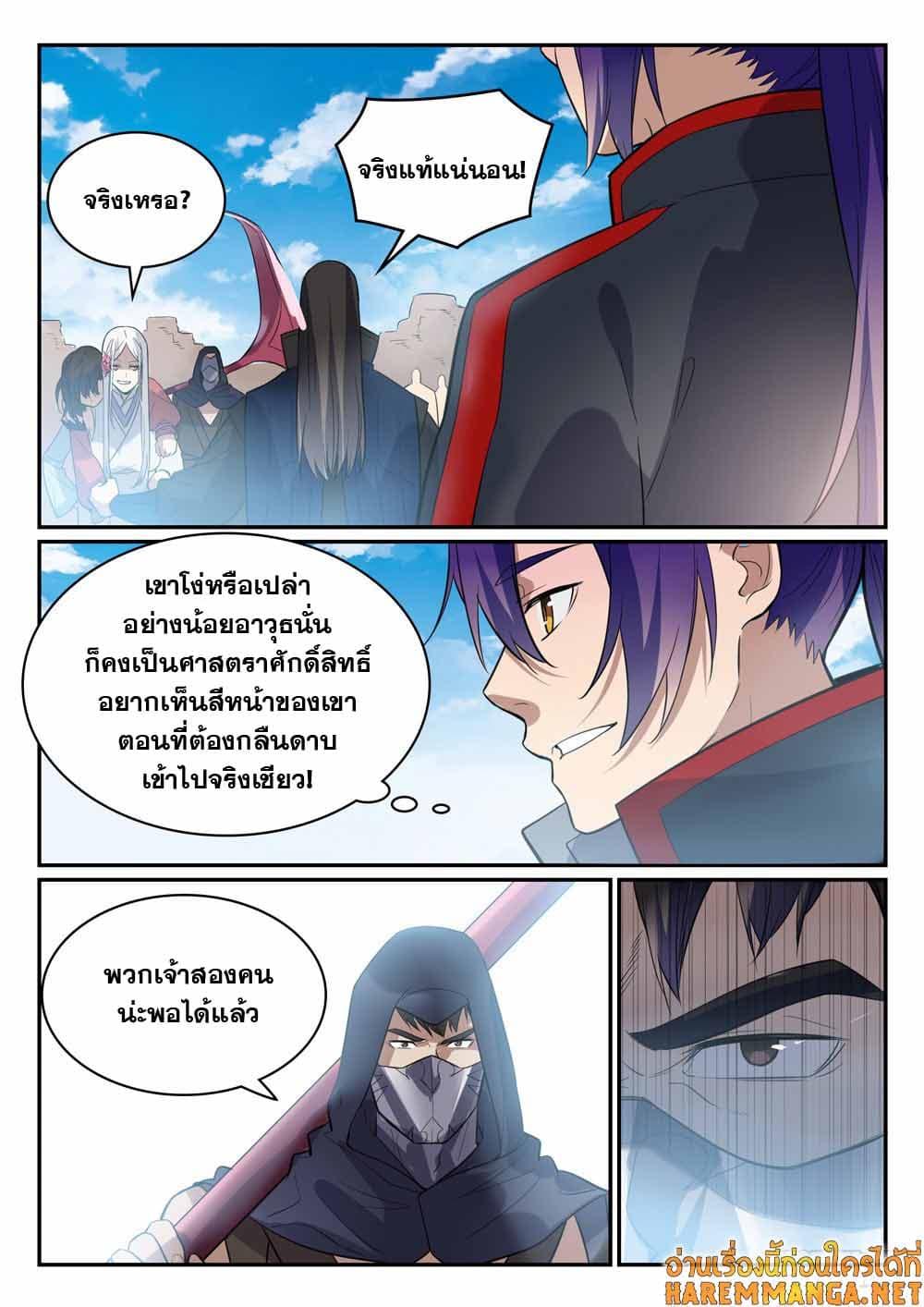 Manga-lc-com อ่านมังงะ อ่านการ์ตูน ออนไลน์ ฟรี Bailian Chengshen ตอนที่ 1 2 3 4 5 6 7 8 9 10 11 12 13 14 ฟรี ไม่มีโฆษณา Manga-lc - อ่าน มังงะ อ่าน การ์ตูน ออนไลน์ อ่านมังงะ ฟรี