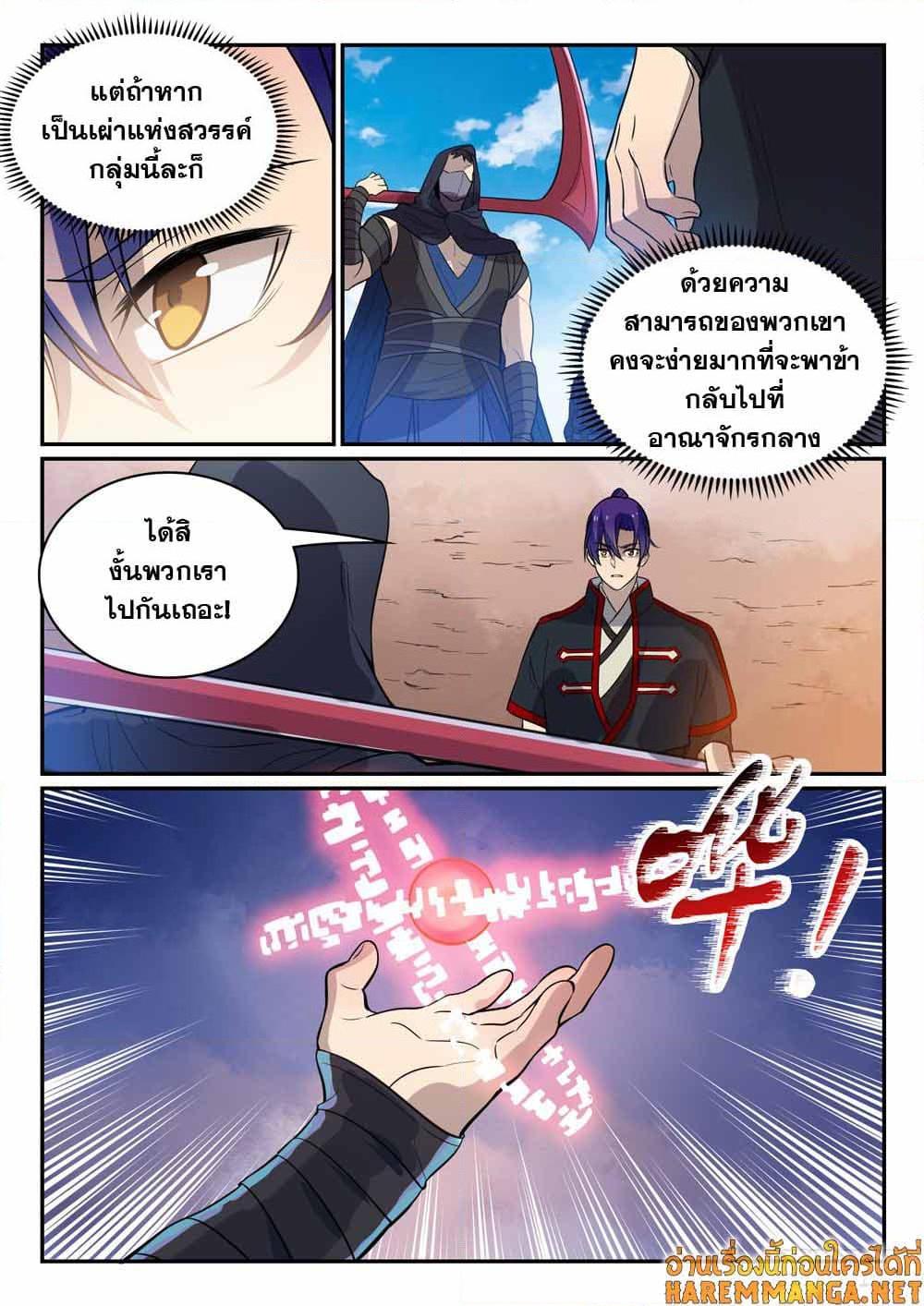 Manga-lc-com อ่านมังงะ อ่านการ์ตูน ออนไลน์ ฟรี Bailian Chengshen ตอนที่ 1 2 3 4 5 6 7 8 9 10 11 12 13 14 ฟรี ไม่มีโฆษณา Manga-lc - อ่าน มังงะ อ่าน การ์ตูน ออนไลน์ อ่านมังงะ ฟรี