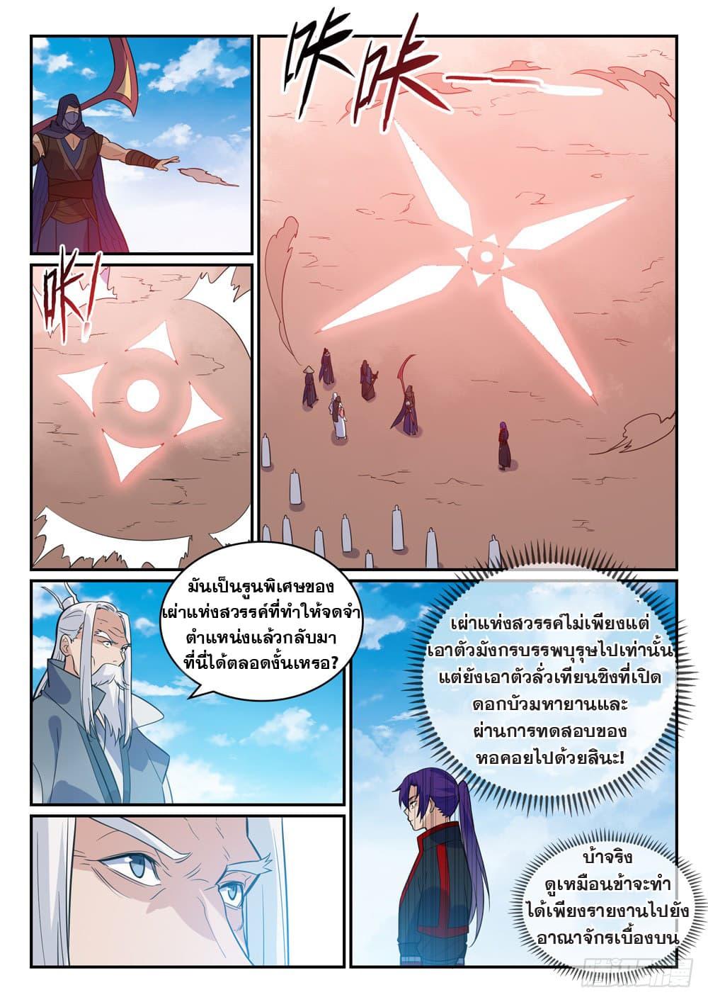 Manga-lc-com อ่านมังงะ อ่านการ์ตูน ออนไลน์ ฟรี Bailian Chengshen ตอนที่ 1 2 3 4 5 6 7 8 9 10 11 12 13 14 ฟรี ไม่มีโฆษณา Manga-lc - อ่าน มังงะ อ่าน การ์ตูน ออนไลน์ อ่านมังงะ ฟรี