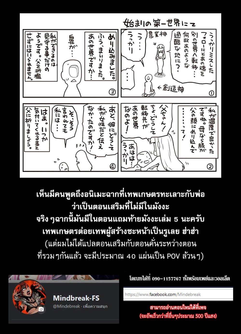 Manga-lc-com อ่านมังงะ อ่านการ์ตูน ออนไลน์ ฟรี Isekai Nonbiri Nouka ตอนที่ 1 2 3 4 5 6 7 8 9 10 11 12 13 14 ฟรี ไม่มีโฆษณา Manga-lc - อ่าน มังงะ อ่าน การ์ตูน ออนไลน์ อ่านมังงะ ฟรี