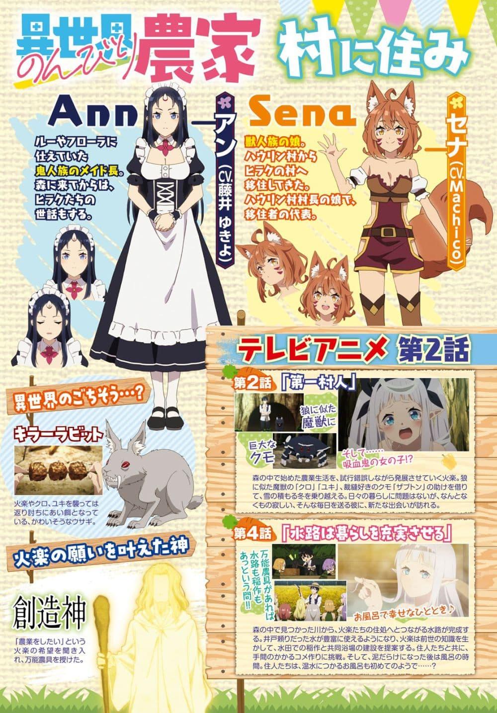 Manga-lc-com อ่านมังงะ อ่านการ์ตูน ออนไลน์ ฟรี Isekai Nonbiri Nouka ตอนที่ 1 2 3 4 5 6 7 8 9 10 11 12 13 14 ฟรี ไม่มีโฆษณา Manga-lc - อ่าน มังงะ อ่าน การ์ตูน ออนไลน์ อ่านมังงะ ฟรี