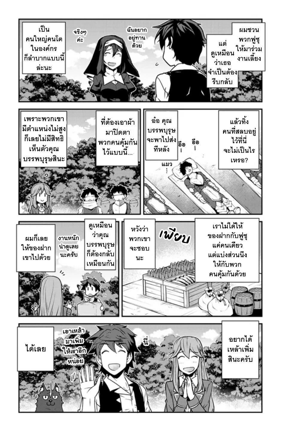 Manga-lc-com อ่านมังงะ อ่านการ์ตูน ออนไลน์ ฟรี Isekai Nonbiri Nouka ตอนที่ 1 2 3 4 5 6 7 8 9 10 11 12 13 14 ฟรี ไม่มีโฆษณา Manga-lc - อ่าน มังงะ อ่าน การ์ตูน ออนไลน์ อ่านมังงะ ฟรี