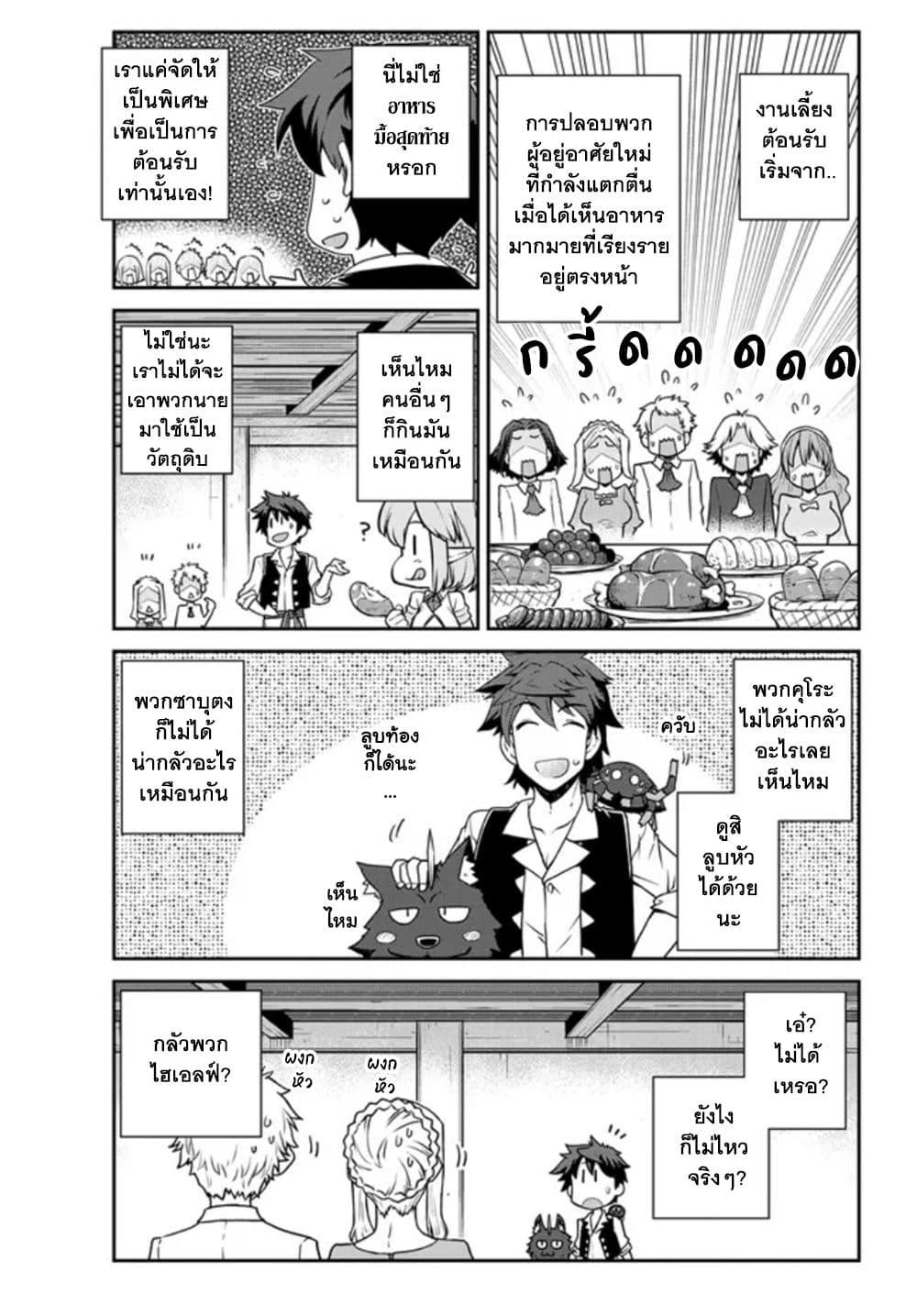 Manga-lc-com อ่านมังงะ อ่านการ์ตูน ออนไลน์ ฟรี Isekai Nonbiri Nouka ตอนที่ 1 2 3 4 5 6 7 8 9 10 11 12 13 14 ฟรี ไม่มีโฆษณา Manga-lc - อ่าน มังงะ อ่าน การ์ตูน ออนไลน์ อ่านมังงะ ฟรี