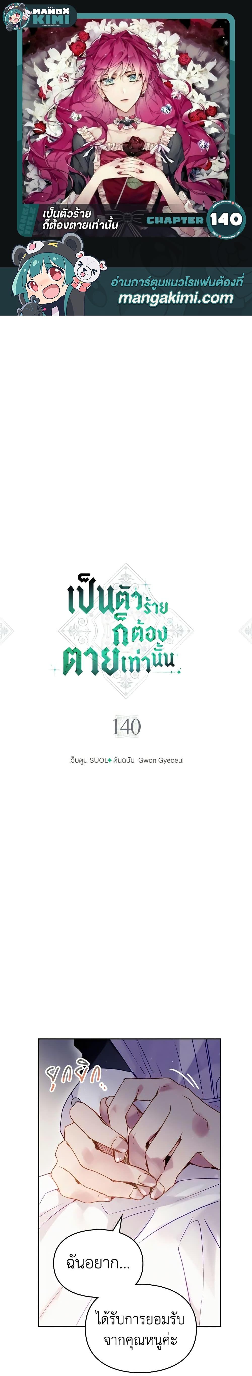 Manga-lc-com อ่านมังงะ อ่านการ์ตูน ออนไลน์ ฟรี Death Is The Only Ending For The Villainess ตอนที่ 1 2 3 4 5 6 7 8 9 10 11 12 13 14 ฟรี ไม่มีโฆษณา Manga-lc - อ่าน มังงะ อ่าน การ์ตูน ออนไลน์ อ่านมังงะ ฟรี