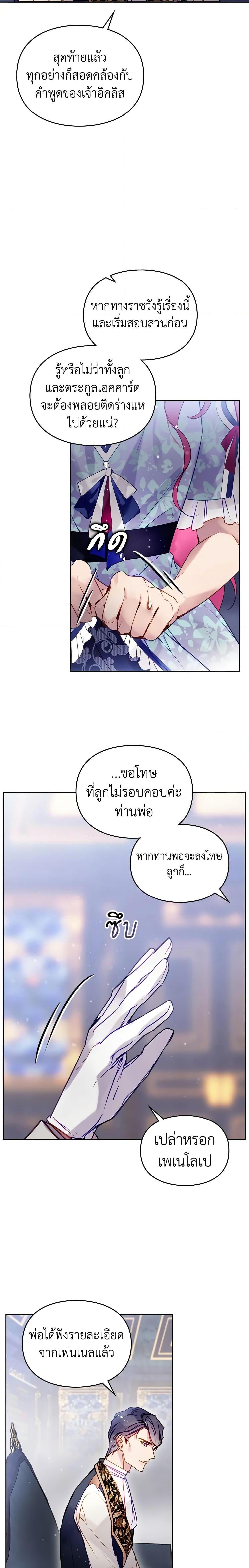 Manga-lc-com อ่านมังงะ อ่านการ์ตูน ออนไลน์ ฟรี Death Is The Only Ending For The Villainess ตอนที่ 1 2 3 4 5 6 7 8 9 10 11 12 13 14 ฟรี ไม่มีโฆษณา Manga-lc - อ่าน มังงะ อ่าน การ์ตูน ออนไลน์ อ่านมังงะ ฟรี