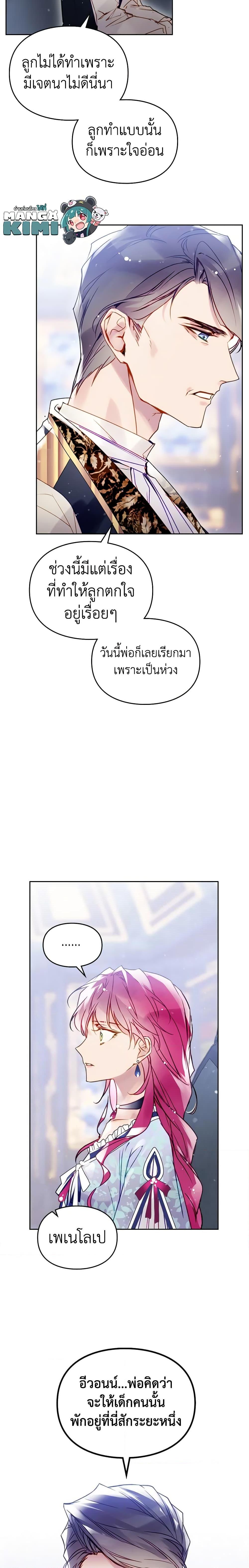Manga-lc-com อ่านมังงะ อ่านการ์ตูน ออนไลน์ ฟรี Death Is The Only Ending For The Villainess ตอนที่ 1 2 3 4 5 6 7 8 9 10 11 12 13 14 ฟรี ไม่มีโฆษณา Manga-lc - อ่าน มังงะ อ่าน การ์ตูน ออนไลน์ อ่านมังงะ ฟรี