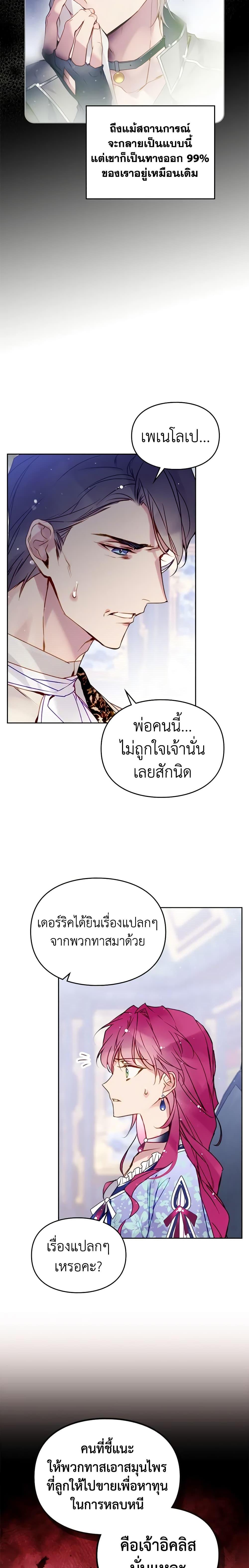 Manga-lc-com อ่านมังงะ อ่านการ์ตูน ออนไลน์ ฟรี Death Is The Only Ending For The Villainess ตอนที่ 1 2 3 4 5 6 7 8 9 10 11 12 13 14 ฟรี ไม่มีโฆษณา Manga-lc - อ่าน มังงะ อ่าน การ์ตูน ออนไลน์ อ่านมังงะ ฟรี