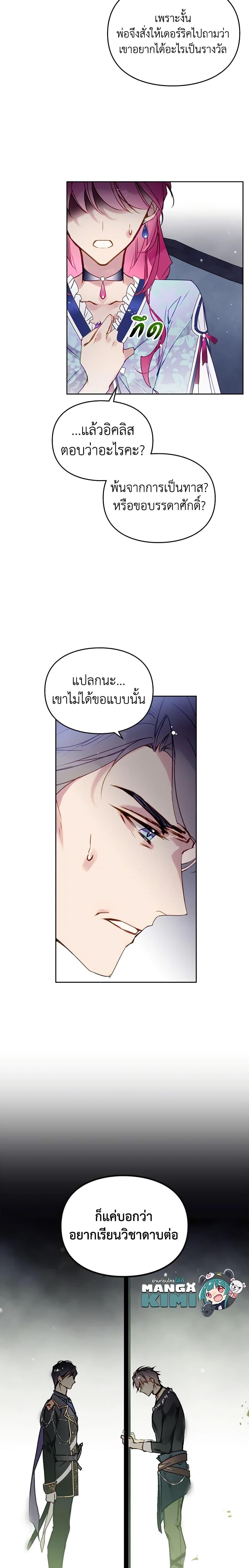 Manga-lc-com อ่านมังงะ อ่านการ์ตูน ออนไลน์ ฟรี Death Is The Only Ending For The Villainess ตอนที่ 1 2 3 4 5 6 7 8 9 10 11 12 13 14 ฟรี ไม่มีโฆษณา Manga-lc - อ่าน มังงะ อ่าน การ์ตูน ออนไลน์ อ่านมังงะ ฟรี