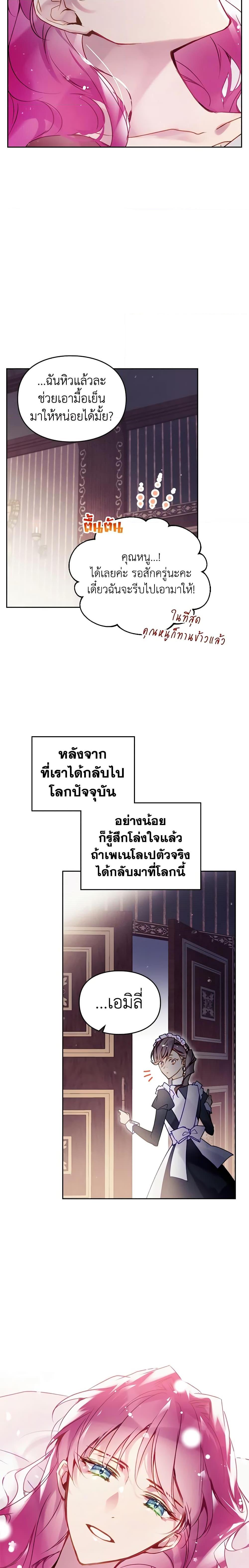 Manga-lc-com อ่านมังงะ อ่านการ์ตูน ออนไลน์ ฟรี Death Is The Only Ending For The Villainess ตอนที่ 1 2 3 4 5 6 7 8 9 10 11 12 13 14 ฟรี ไม่มีโฆษณา Manga-lc - อ่าน มังงะ อ่าน การ์ตูน ออนไลน์ อ่านมังงะ ฟรี