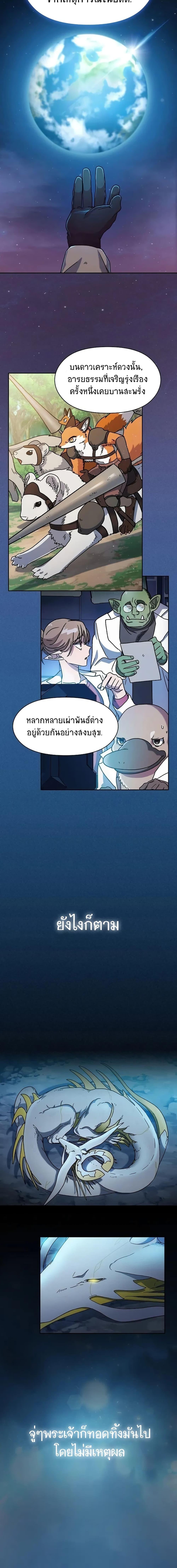 Manga-lc-com อ่านมังงะ อ่านการ์ตูน ออนไลน์ ฟรี The Nebula’s Civilization ตอนที่ 1 2 3 4 5 6 7 8 9 10 11 12 13 14 ฟรี ไม่มีโฆษณา Manga-lc - อ่าน มังงะ อ่าน การ์ตูน ออนไลน์ อ่านมังงะ ฟรี