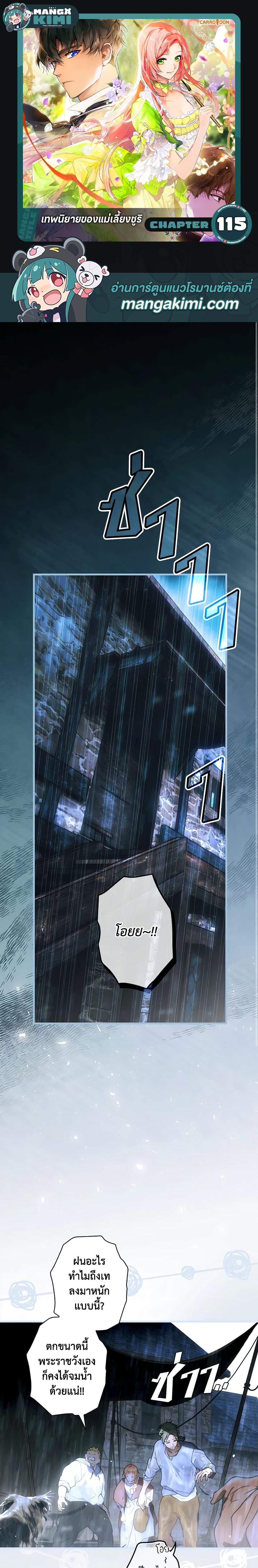 Manga-lc-com อ่านมังงะ อ่านการ์ตูน ออนไลน์ ฟรี The Fantasie of a Stepmother ตอนที่ 1 2 3 4 5 6 7 8 9 10 11 12 13 14 ฟรี ไม่มีโฆษณา Manga-lc - อ่าน มังงะ อ่าน การ์ตูน ออนไลน์ อ่านมังงะ ฟรี