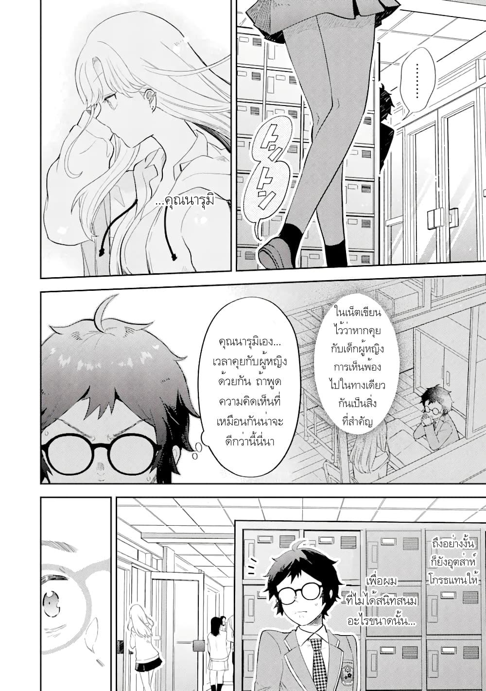 Manga-lc-com อ่านมังงะ อ่านการ์ตูน ออนไลน์ ฟรี Gal ni Yasashii Otaku-kun ตอนที่ 1 2 3 4 5 6 7 8 9 10 11 12 13 14 ฟรี ไม่มีโฆษณา Manga-lc - อ่าน มังงะ อ่าน การ์ตูน ออนไลน์ อ่านมังงะ ฟรี