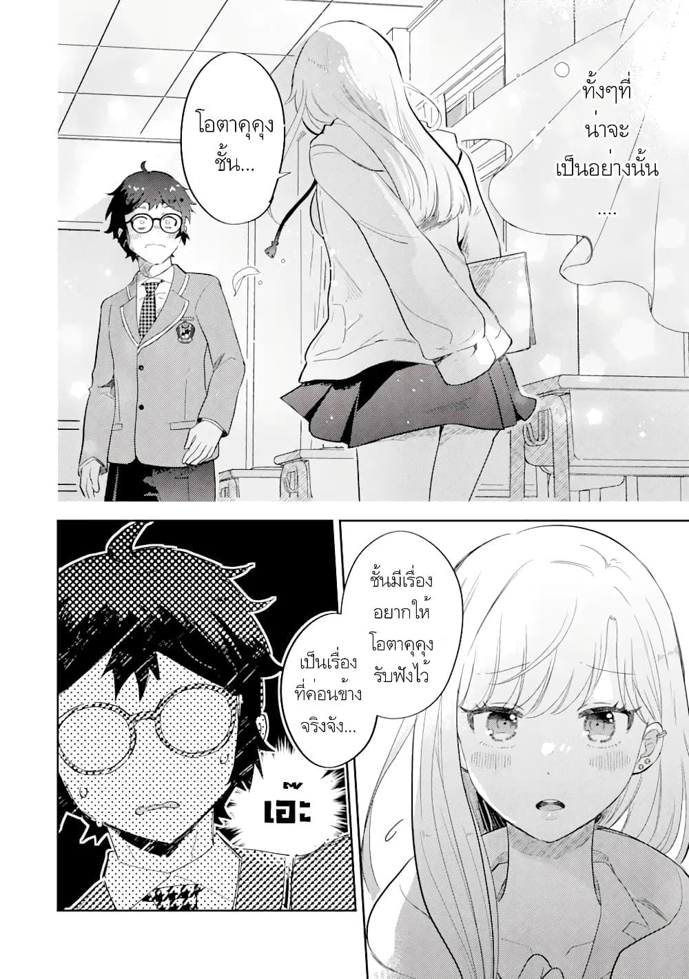 Manga-lc-com อ่านมังงะ อ่านการ์ตูน ออนไลน์ ฟรี Gal ni Yasashii Otaku-kun ตอนที่ 1 2 3 4 5 6 7 8 9 10 11 12 13 14 ฟรี ไม่มีโฆษณา Manga-lc - อ่าน มังงะ อ่าน การ์ตูน ออนไลน์ อ่านมังงะ ฟรี