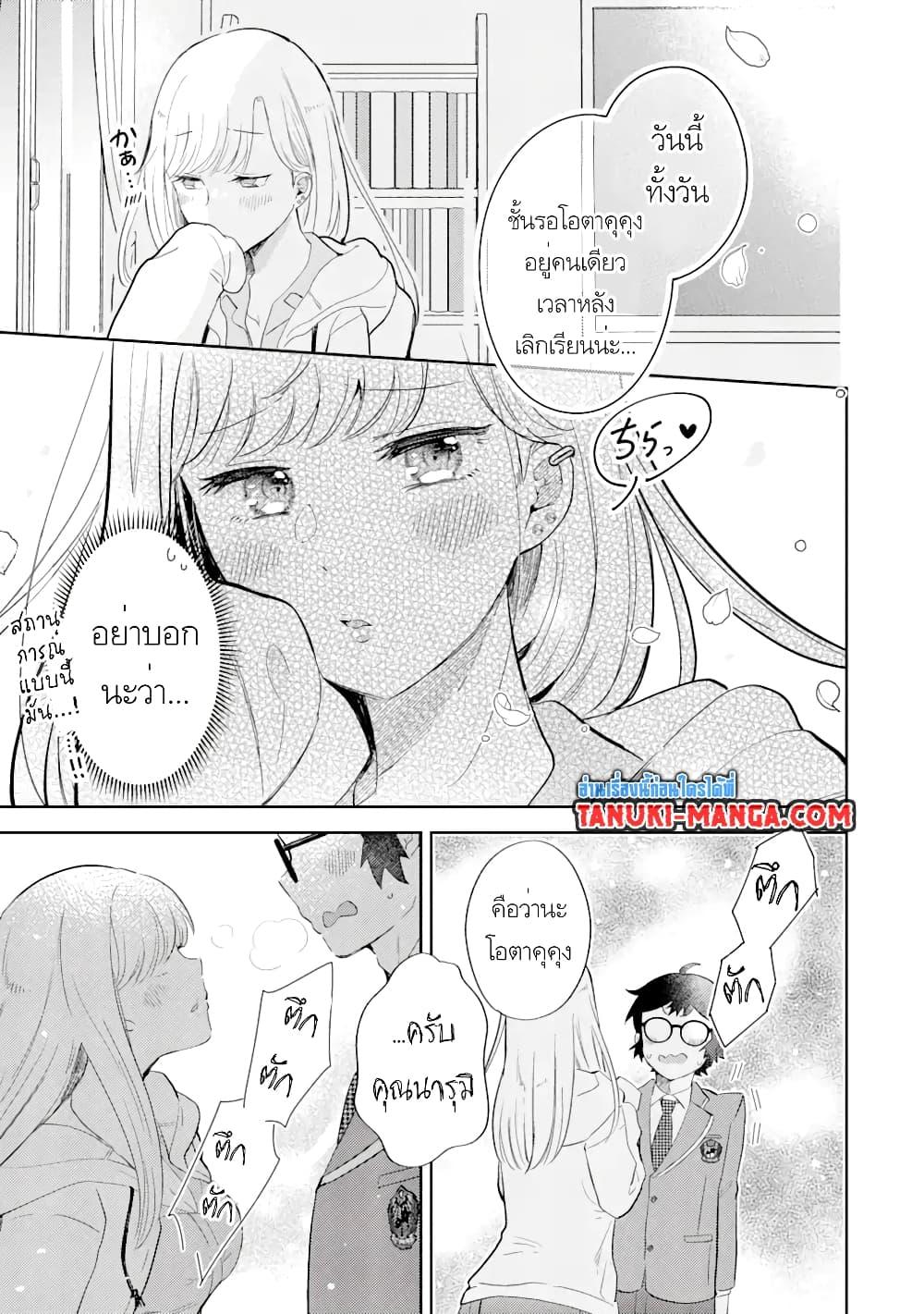 Manga-lc-com อ่านมังงะ อ่านการ์ตูน ออนไลน์ ฟรี Gal ni Yasashii Otaku-kun ตอนที่ 1 2 3 4 5 6 7 8 9 10 11 12 13 14 ฟรี ไม่มีโฆษณา Manga-lc - อ่าน มังงะ อ่าน การ์ตูน ออนไลน์ อ่านมังงะ ฟรี
