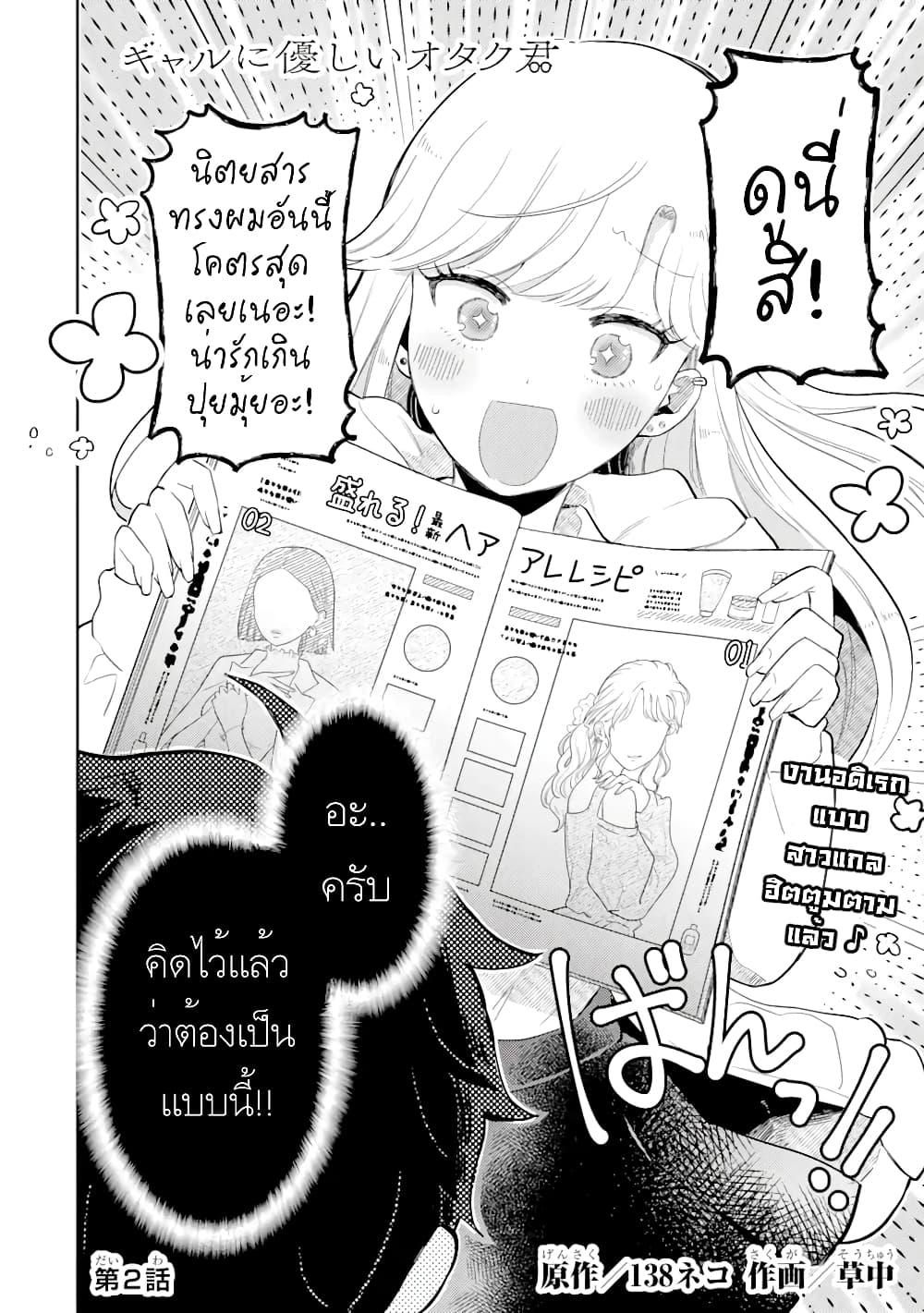 Manga-lc-com อ่านมังงะ อ่านการ์ตูน ออนไลน์ ฟรี Gal ni Yasashii Otaku-kun ตอนที่ 1 2 3 4 5 6 7 8 9 10 11 12 13 14 ฟรี ไม่มีโฆษณา Manga-lc - อ่าน มังงะ อ่าน การ์ตูน ออนไลน์ อ่านมังงะ ฟรี