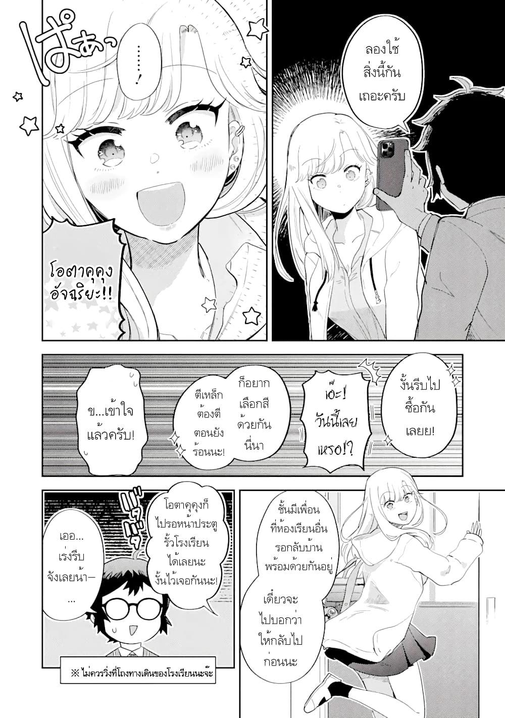 Manga-lc-com อ่านมังงะ อ่านการ์ตูน ออนไลน์ ฟรี Gal ni Yasashii Otaku-kun ตอนที่ 1 2 3 4 5 6 7 8 9 10 11 12 13 14 ฟรี ไม่มีโฆษณา Manga-lc - อ่าน มังงะ อ่าน การ์ตูน ออนไลน์ อ่านมังงะ ฟรี