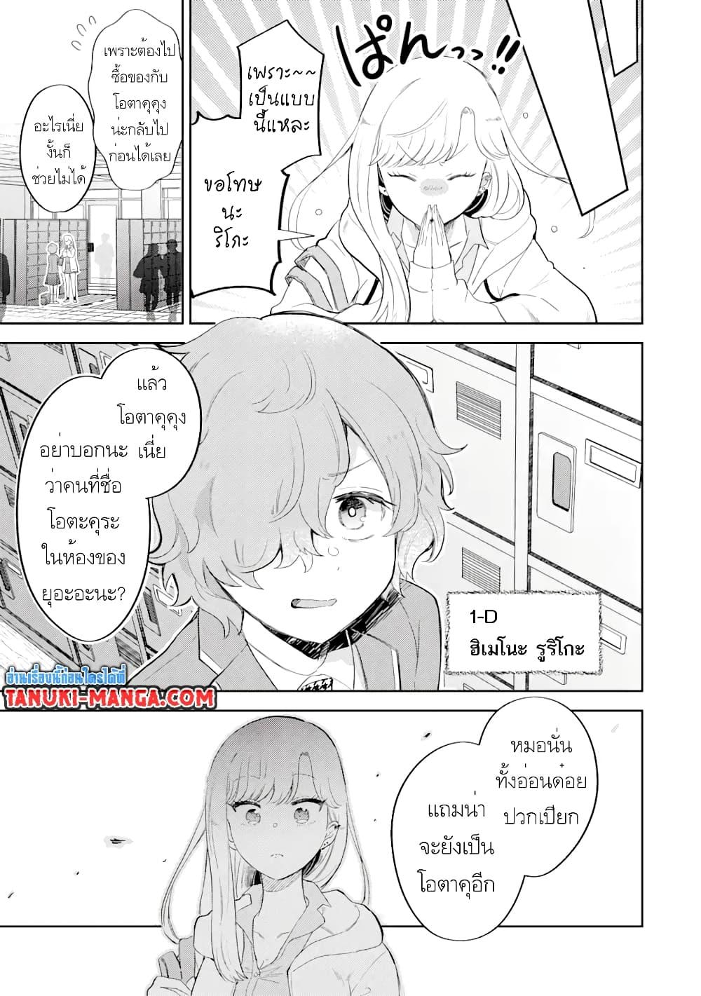 Manga-lc-com อ่านมังงะ อ่านการ์ตูน ออนไลน์ ฟรี Gal ni Yasashii Otaku-kun ตอนที่ 1 2 3 4 5 6 7 8 9 10 11 12 13 14 ฟรี ไม่มีโฆษณา Manga-lc - อ่าน มังงะ อ่าน การ์ตูน ออนไลน์ อ่านมังงะ ฟรี