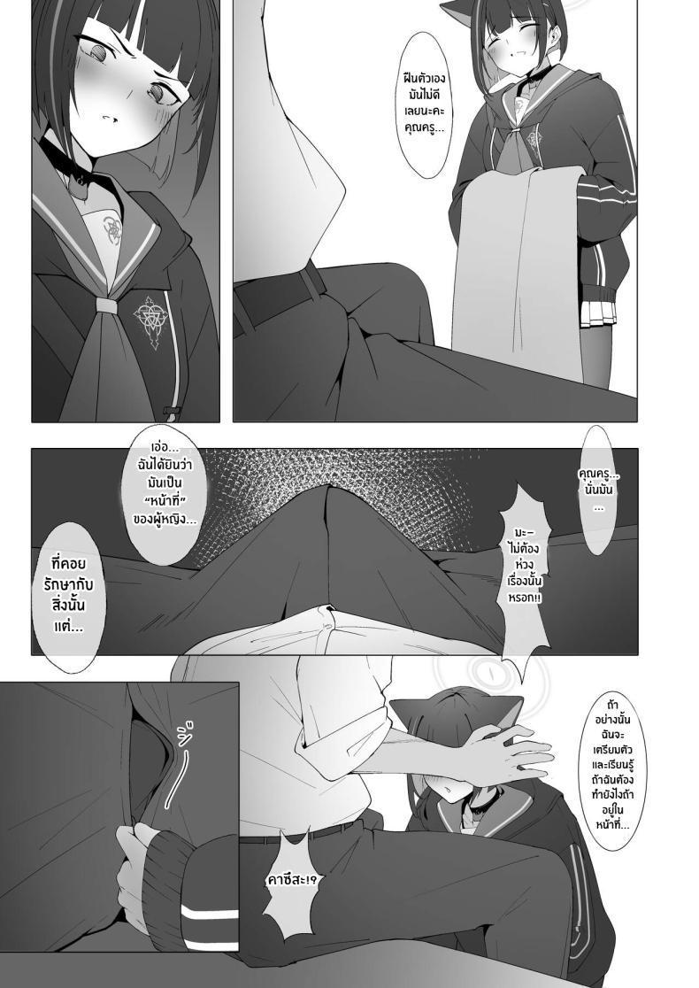 Doujin-Lc- อ่าน โดจิน มังฮวา เกาหลี ญี่ปุ่น จีน แปลไทย การศึกษาของคาซึสะ[Mannen Junyuuki] KAZUSAddiction -Kyouyama Chuudoku- (Blue Archive) ตอนที่ 1 2 3 4 5 6 7 8 9 10 11 12 13 14 ฟรี ไม่มีโฆษณา อ่าน โดจิน Manhwa เกาหลี ญี่ปุ่น จีน เรามีครบ คัดมาให้เน้นๆ โดจิน 18+ รับประกันความฟินโดย  Doujin Lc