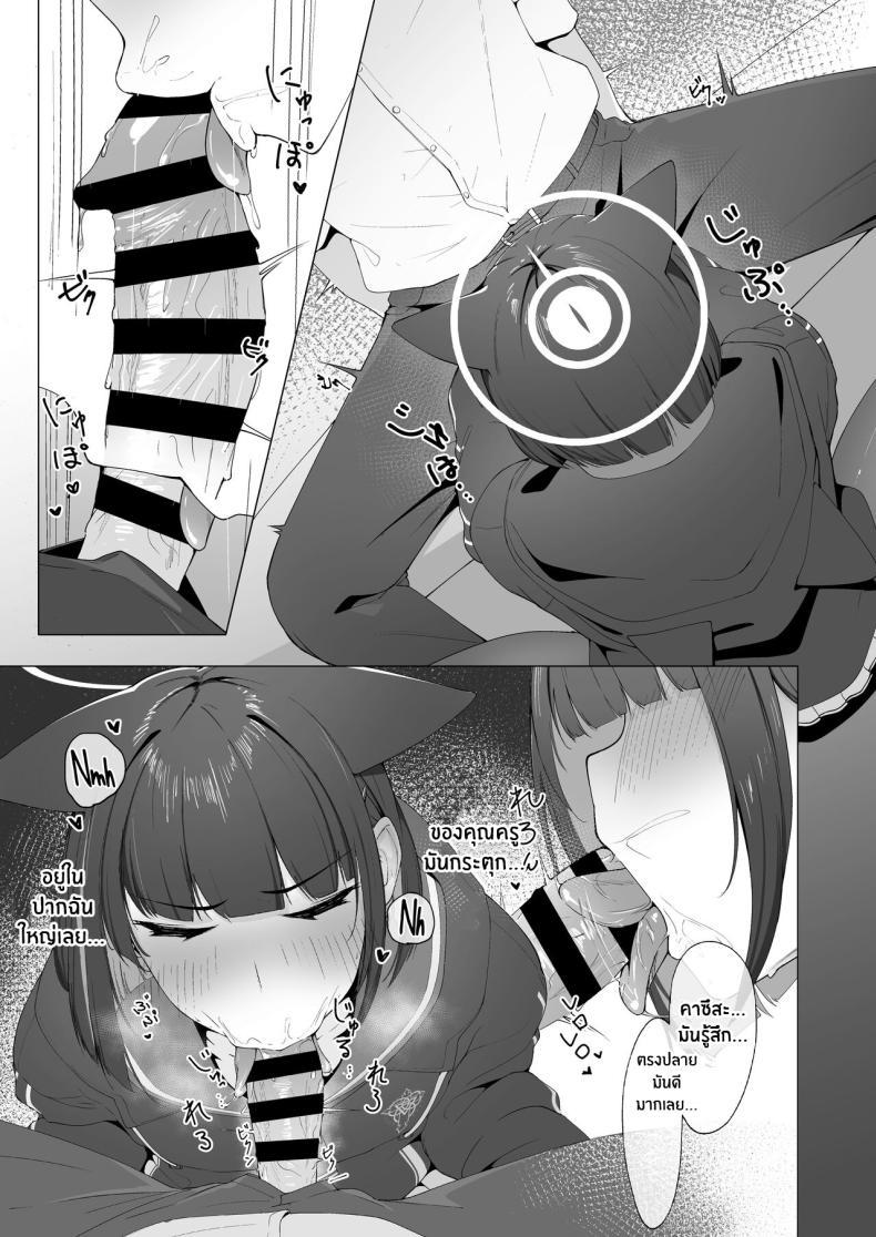 Doujin-Lc- อ่าน โดจิน มังฮวา เกาหลี ญี่ปุ่น จีน แปลไทย การศึกษาของคาซึสะ[Mannen Junyuuki] KAZUSAddiction -Kyouyama Chuudoku- (Blue Archive) ตอนที่ 1 2 3 4 5 6 7 8 9 10 11 12 13 14 ฟรี ไม่มีโฆษณา อ่าน โดจิน Manhwa เกาหลี ญี่ปุ่น จีน เรามีครบ คัดมาให้เน้นๆ โดจิน 18+ รับประกันความฟินโดย  Doujin Lc