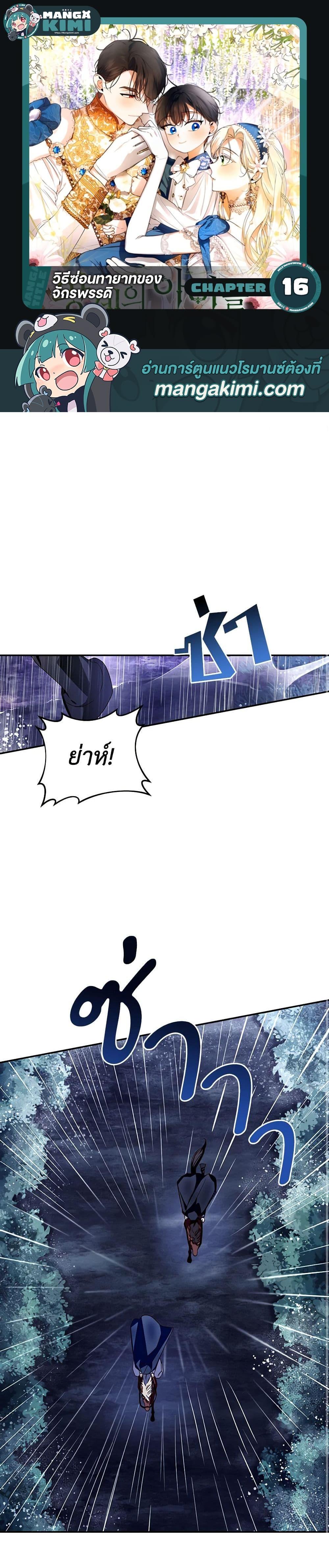 Manga-lc-com อ่านมังงะ อ่านการ์ตูน ออนไลน์ ฟรี How to Hide the Emperor’s Child ตอนที่ 1 2 3 4 5 6 7 8 9 10 11 12 13 14 ฟรี ไม่มีโฆษณา Manga-lc - อ่าน มังงะ อ่าน การ์ตูน ออนไลน์ อ่านมังงะ ฟรี