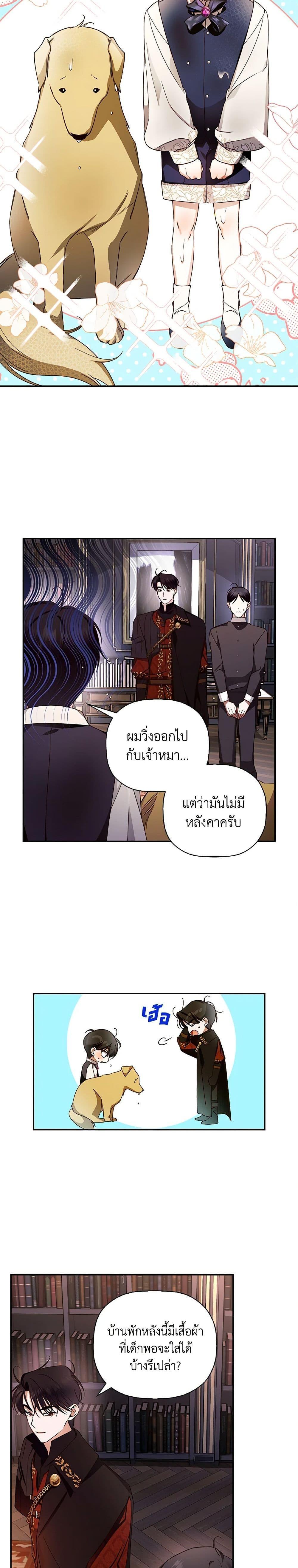 Manga-lc-com อ่านมังงะ อ่านการ์ตูน ออนไลน์ ฟรี How to Hide the Emperor’s Child ตอนที่ 1 2 3 4 5 6 7 8 9 10 11 12 13 14 ฟรี ไม่มีโฆษณา Manga-lc - อ่าน มังงะ อ่าน การ์ตูน ออนไลน์ อ่านมังงะ ฟรี