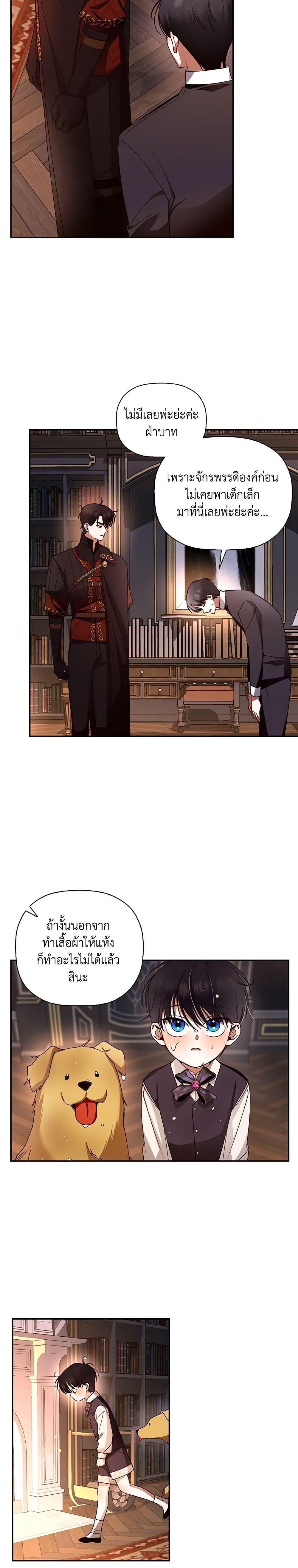 Manga-lc-com อ่านมังงะ อ่านการ์ตูน ออนไลน์ ฟรี How to Hide the Emperor’s Child ตอนที่ 1 2 3 4 5 6 7 8 9 10 11 12 13 14 ฟรี ไม่มีโฆษณา Manga-lc - อ่าน มังงะ อ่าน การ์ตูน ออนไลน์ อ่านมังงะ ฟรี
