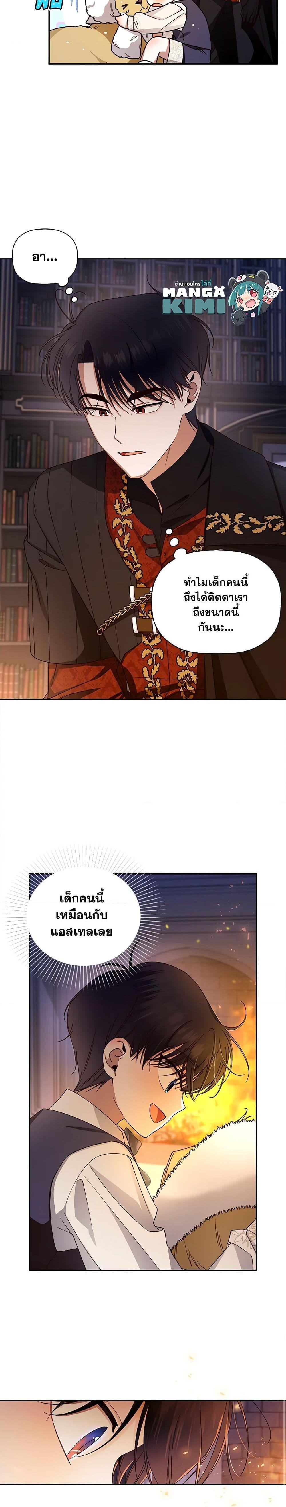 Manga-lc-com อ่านมังงะ อ่านการ์ตูน ออนไลน์ ฟรี How to Hide the Emperor’s Child ตอนที่ 1 2 3 4 5 6 7 8 9 10 11 12 13 14 ฟรี ไม่มีโฆษณา Manga-lc - อ่าน มังงะ อ่าน การ์ตูน ออนไลน์ อ่านมังงะ ฟรี