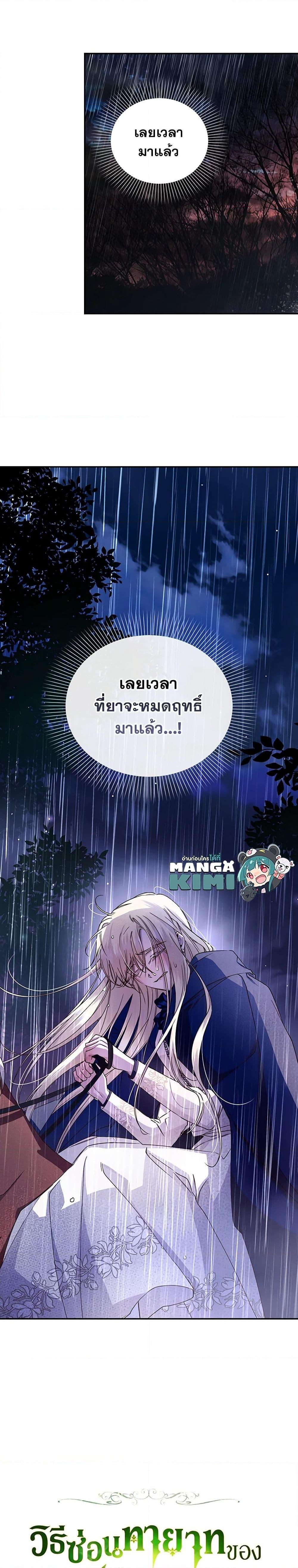 Manga-lc-com อ่านมังงะ อ่านการ์ตูน ออนไลน์ ฟรี How to Hide the Emperor’s Child ตอนที่ 1 2 3 4 5 6 7 8 9 10 11 12 13 14 ฟรี ไม่มีโฆษณา Manga-lc - อ่าน มังงะ อ่าน การ์ตูน ออนไลน์ อ่านมังงะ ฟรี