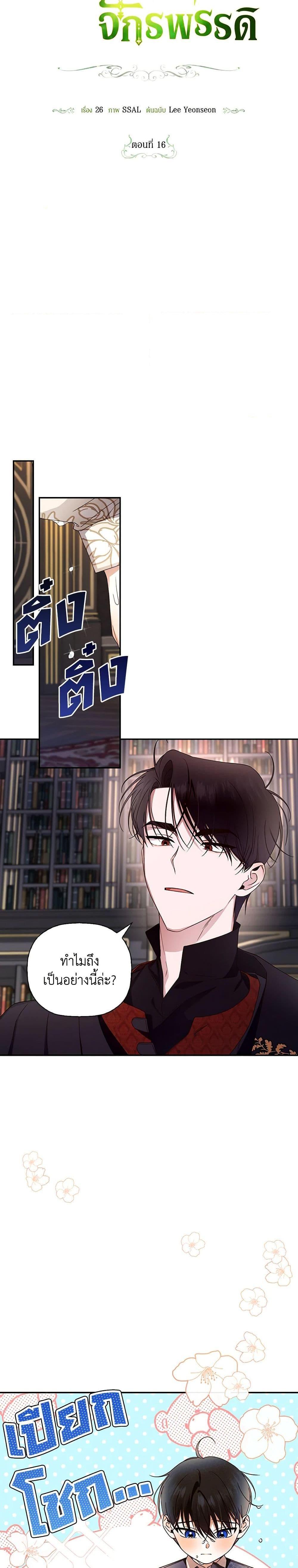 Manga-lc-com อ่านมังงะ อ่านการ์ตูน ออนไลน์ ฟรี How to Hide the Emperor’s Child ตอนที่ 1 2 3 4 5 6 7 8 9 10 11 12 13 14 ฟรี ไม่มีโฆษณา Manga-lc - อ่าน มังงะ อ่าน การ์ตูน ออนไลน์ อ่านมังงะ ฟรี