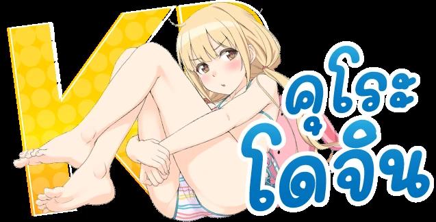 Doujin-Lc- อ่าน โดจิน มังฮวา เกาหลี ญี่ปุ่น จีน แปลไทย Taste of My Sister ตอนที่ 1 2 3 4 5 6 7 8 9 10 11 12 13 14 ฟรี ไม่มีโฆษณา อ่าน โดจิน Manhwa เกาหลี ญี่ปุ่น จีน เรามีครบ คัดมาให้เน้นๆ โดจิน 18+ รับประกันความฟินโดย  Doujin Lc