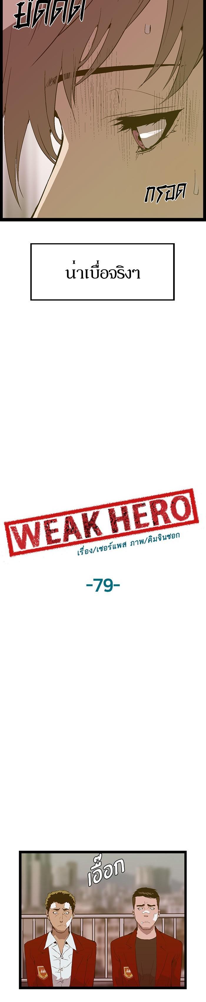 Manga-lc-com อ่านมังงะ อ่านการ์ตูน ออนไลน์ ฟรี Weak Hero ตอนที่ 1 2 3 4 5 6 7 8 9 10 11 12 13 14 ฟรี ไม่มีโฆษณา Manga-lc - อ่าน มังงะ อ่าน การ์ตูน ออนไลน์ อ่านมังงะ ฟรี