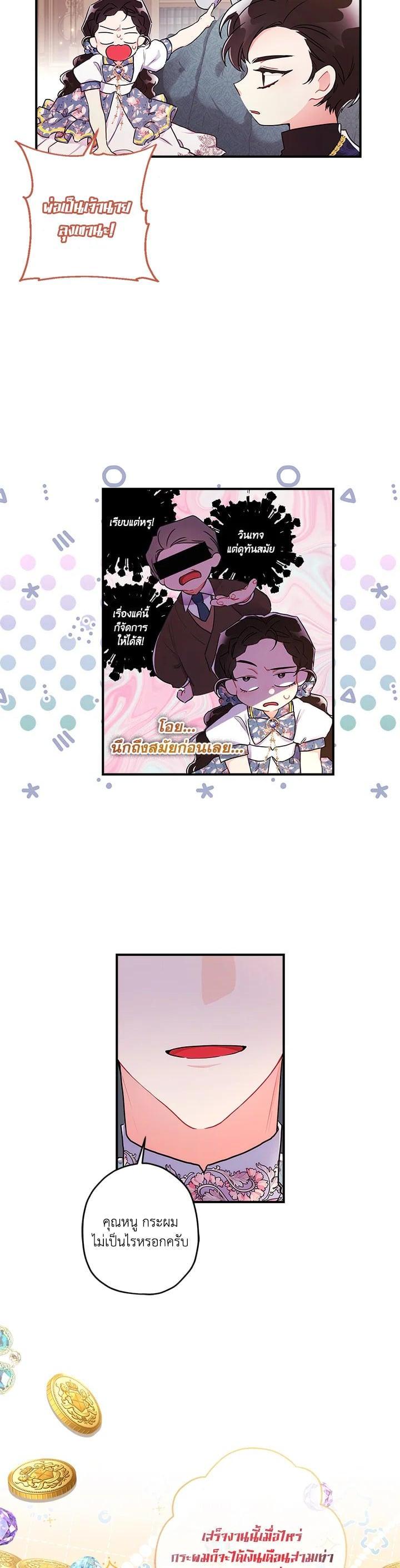 Manga-lc-com อ่านมังงะ อ่านการ์ตูน ออนไลน์ ฟรี I became the male leads adopted daughter ตอนที่ 1 2 3 4 5 6 7 8 9 10 11 12 13 14 ฟรี ไม่มีโฆษณา Manga-lc - อ่าน มังงะ อ่าน การ์ตูน ออนไลน์ อ่านมังงะ ฟรี