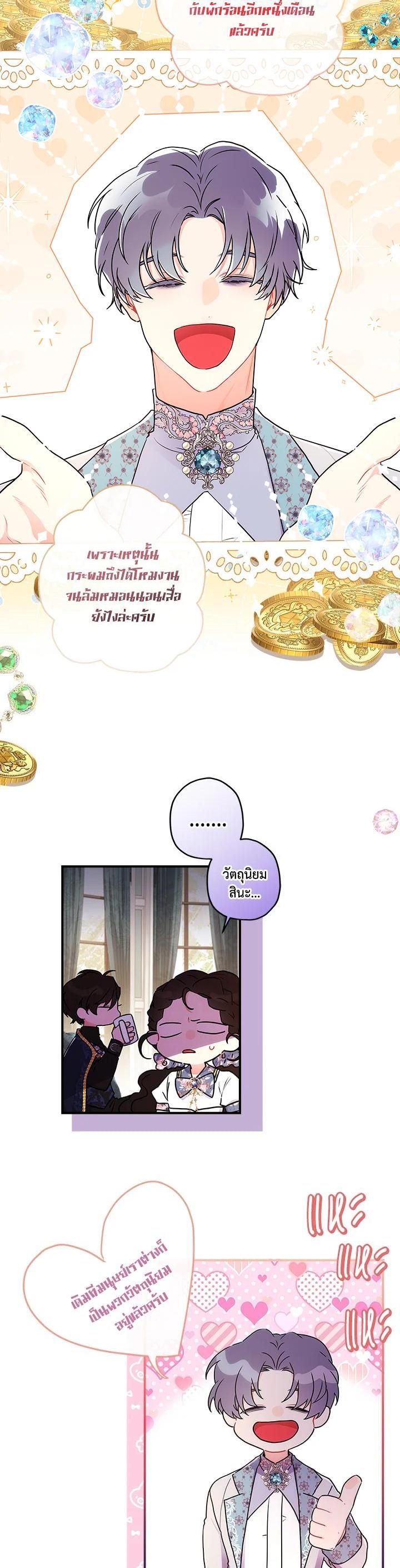 Manga-lc-com อ่านมังงะ อ่านการ์ตูน ออนไลน์ ฟรี I became the male leads adopted daughter ตอนที่ 1 2 3 4 5 6 7 8 9 10 11 12 13 14 ฟรี ไม่มีโฆษณา Manga-lc - อ่าน มังงะ อ่าน การ์ตูน ออนไลน์ อ่านมังงะ ฟรี