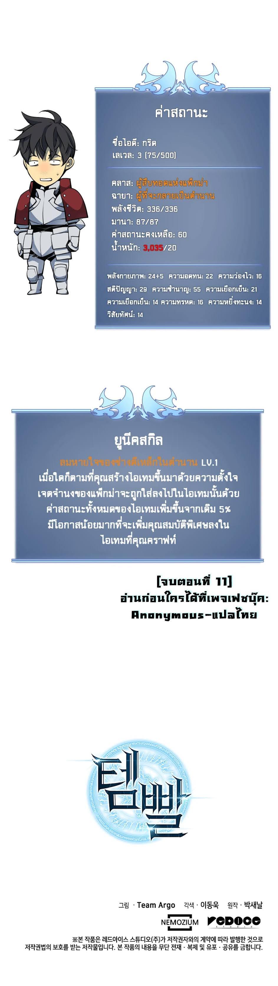 Manga-lc-com อ่านมังงะ อ่านการ์ตูน ออนไลน์ ฟรี Overgeared (Remake) ตอนที่ 1 2 3 4 5 6 7 8 9 10 11 12 13 14 ฟรี ไม่มีโฆษณา Manga-lc - อ่าน มังงะ อ่าน การ์ตูน ออนไลน์ อ่านมังงะ ฟรี
