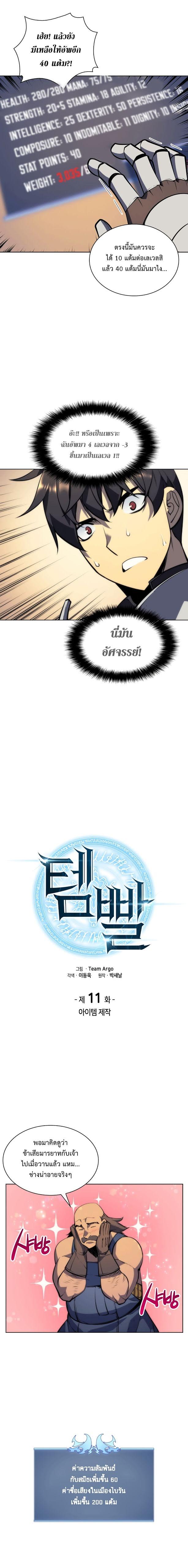 Manga-lc-com อ่านมังงะ อ่านการ์ตูน ออนไลน์ ฟรี Overgeared (Remake) ตอนที่ 1 2 3 4 5 6 7 8 9 10 11 12 13 14 ฟรี ไม่มีโฆษณา Manga-lc - อ่าน มังงะ อ่าน การ์ตูน ออนไลน์ อ่านมังงะ ฟรี