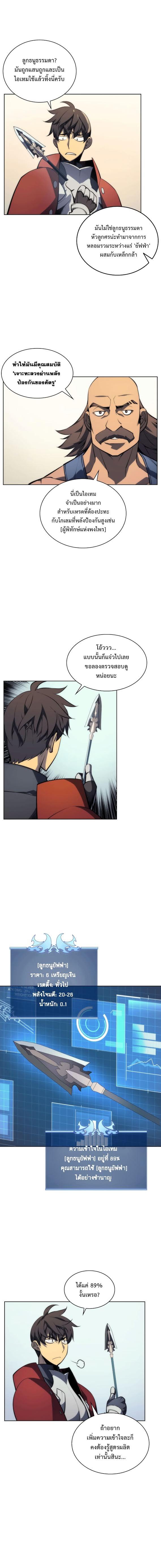 Manga-lc-com อ่านมังงะ อ่านการ์ตูน ออนไลน์ ฟรี Overgeared (Remake) ตอนที่ 1 2 3 4 5 6 7 8 9 10 11 12 13 14 ฟรี ไม่มีโฆษณา Manga-lc - อ่าน มังงะ อ่าน การ์ตูน ออนไลน์ อ่านมังงะ ฟรี