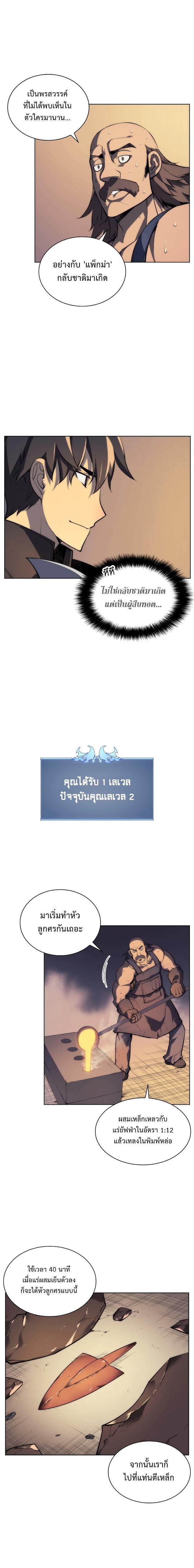 Manga-lc-com อ่านมังงะ อ่านการ์ตูน ออนไลน์ ฟรี Overgeared (Remake) ตอนที่ 1 2 3 4 5 6 7 8 9 10 11 12 13 14 ฟรี ไม่มีโฆษณา Manga-lc - อ่าน มังงะ อ่าน การ์ตูน ออนไลน์ อ่านมังงะ ฟรี