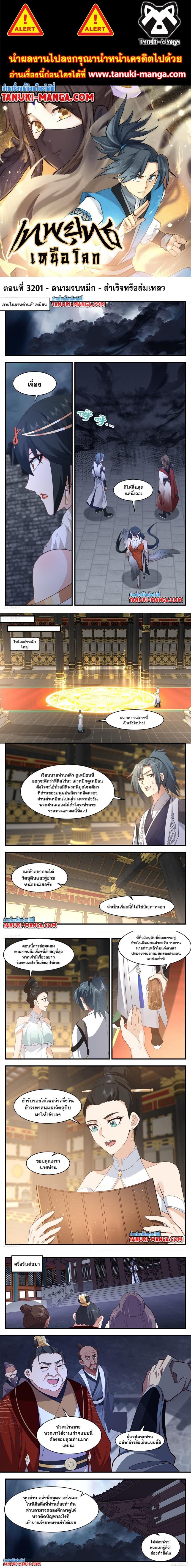 Manga-lc-com อ่านมังงะ อ่านการ์ตูน ออนไลน์ ฟรี Martial Peak ตอนที่ 1 2 3 4 5 6 7 8 9 10 11 12 13 14 ฟรี ไม่มีโฆษณา Manga-lc - อ่าน มังงะ อ่าน การ์ตูน ออนไลน์ อ่านมังงะ ฟรี