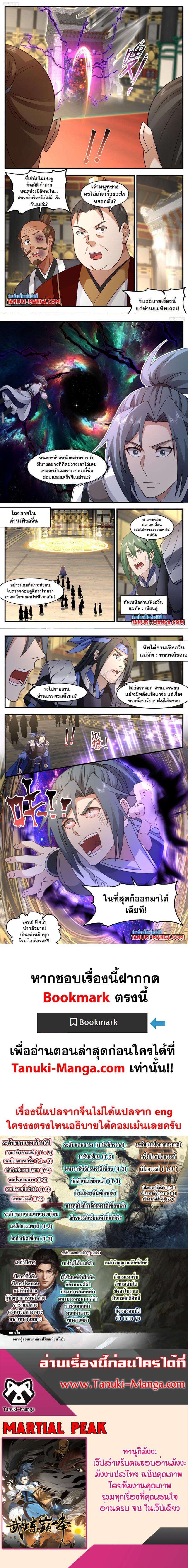 Manga-lc-com อ่านมังงะ อ่านการ์ตูน ออนไลน์ ฟรี Martial Peak ตอนที่ 1 2 3 4 5 6 7 8 9 10 11 12 13 14 ฟรี ไม่มีโฆษณา Manga-lc - อ่าน มังงะ อ่าน การ์ตูน ออนไลน์ อ่านมังงะ ฟรี