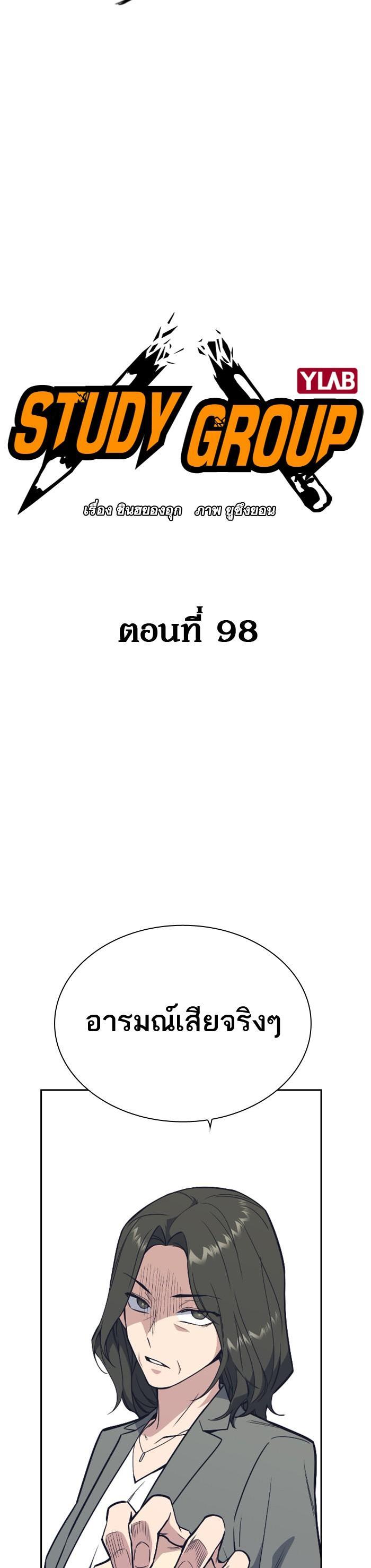 Manga-lc-com อ่านมังงะ อ่านการ์ตูน ออนไลน์ ฟรี Study Group แก๊งเด็กเรียนห้าวตีน ตอนที่ 1 2 3 4 5 6 7 8 9 10 11 12 13 14 ฟรี ไม่มีโฆษณา Manga-lc - อ่าน มังงะ อ่าน การ์ตูน ออนไลน์ อ่านมังงะ ฟรี