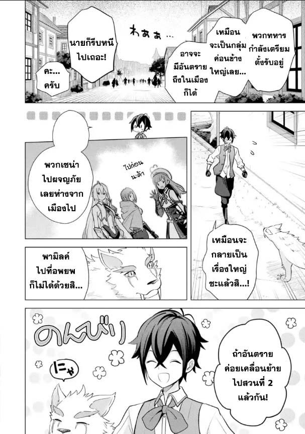Manga-lc-com อ่านมังงะ อ่านการ์ตูน ออนไลน์ ฟรี Saibai Cheat de Saikyou Saien ~ E, Tada no Katei Saiendesukedo~ ตอนที่ 1 2 3 4 5 6 7 8 9 10 11 12 13 14 ฟรี ไม่มีโฆษณา Manga-lc - อ่าน มังงะ อ่าน การ์ตูน ออนไลน์ อ่านมังงะ ฟรี