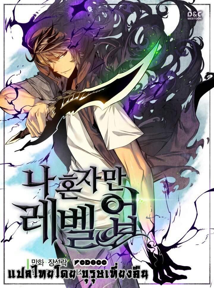 Manga-lc-com อ่านมังงะ อ่านการ์ตูน ออนไลน์ ฟรี Solo Leveling ตอนที่ 1 2 3 4 5 6 7 8 9 10 11 12 13 14 ฟรี ไม่มีโฆษณา Manga-lc - อ่าน มังงะ อ่าน การ์ตูน ออนไลน์ อ่านมังงะ ฟรี