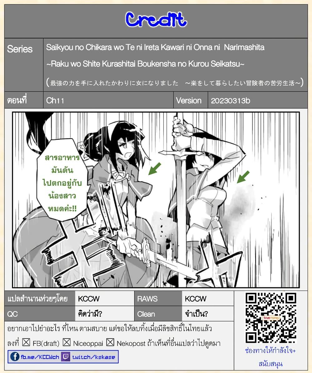 Manga-lc-com อ่านมังงะ อ่านการ์ตูน ออนไลน์ ฟรี Saikyou no Chikara wo Te ni Ireta Kawari ni Onna ni Narimashita ตอนที่ 1 2 3 4 5 6 7 8 9 10 11 12 13 14 ฟรี ไม่มีโฆษณา Manga-lc - อ่าน มังงะ อ่าน การ์ตูน ออนไลน์ อ่านมังงะ ฟรี