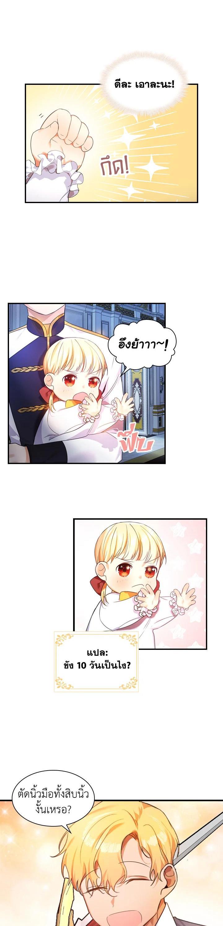 Manga-lc-com อ่านมังงะ อ่านการ์ตูน ออนไลน์ ฟรี The Beloved Little Princess องค์หญิงคนสุดท้องแห่งไฮพีเรียน ตอนที่ 1 2 3 4 5 6 7 8 9 10 11 12 13 14 ฟรี ไม่มีโฆษณา Manga-lc - อ่าน มังงะ อ่าน การ์ตูน ออนไลน์ อ่านมังงะ ฟรี
